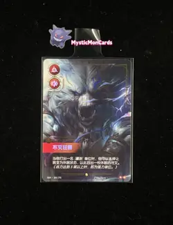 Customized links Volibear League of Legends - Riftbound TCG Card Chinese 2025 - Image 1