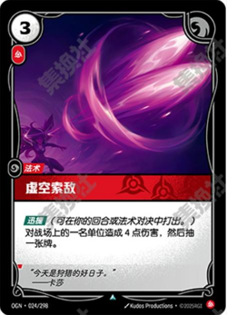 Customized links Volibear League of Legends - Riftbound TCG Card Chinese 2025 - Image 3
