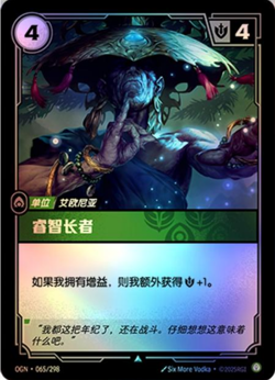 Customized links Volibear League of Legends - Riftbound TCG Card Chinese 2025 - Image 4