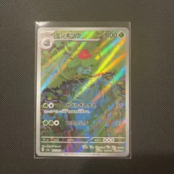IVYSAUR 167/165 Pokemon Card 151 Illustration Rare Holo Japanese - Image 1