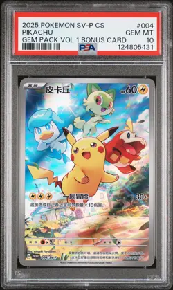 2025 POKEMON SIMPLIFIED CHINESE SV-P PROMO #004 PIKACHU PSA 10 - Image 1