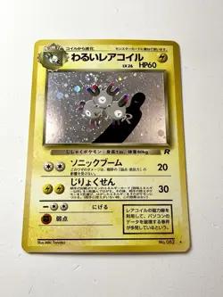 Dark Magneton 082 Holo Rare Team Rocket Japanese Vintage Pokemon Card *SWIRL* NM - Image 1