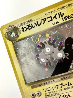 Dark Magneton 082 Holo Rare Team Rocket Japanese Vintage Pokemon Card *SWIRL* NM - Image 2
