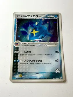 Team Aqua's Sharpedo 035/080 Holo Rare *UNLIMITED* EX Magma Vs Japanese Pokemon - Image 1