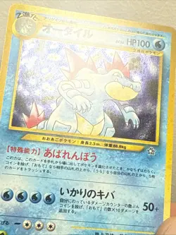 Pokemon TCG Feraligatr Neo Genesis #160 Holo Rare Japanese NM-M - Image 2
