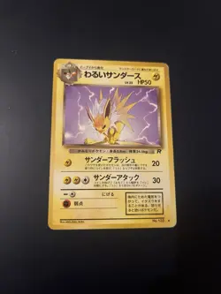 Dark Jolteon #135 EXC Japanese Non Holo Rare Pokemon Cards Vintage Team Rocket - Image 1