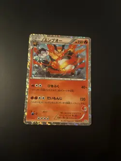 Japanese - Emboar - 008/034 - Holo - Pokemon Card - HSZ - Image 1