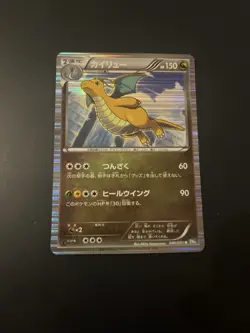 Pokemon Dragonite Holo R 040/051 BW8 Raiden Knuckle Japanese Card - Image 1