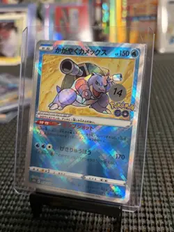 Radiant Blastoise 018/071 S10b: Pokemon GO Holo (Japanese) - Image 1