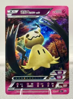 Pokemon TCG S-Chinese csm1cC Mimikyu GX 093/151 R Holo US Seller NM - Image 1