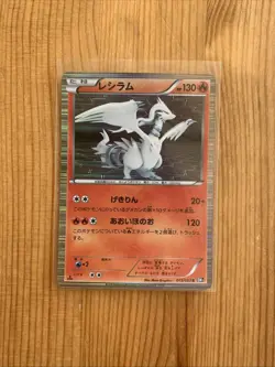 Pokemon 013/053 R Reshiram Black Collection BW1 Japanese Excellent 0396 - Image 1
