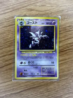 Haunter No. 093 Holo Rare Fossil Pokemon Japanese Heavily Played - Image 1