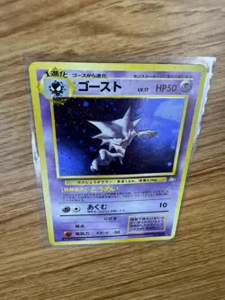 Haunter No. 093 Holo Rare Fossil Pokemon Japanese Heavily Played - Image 4