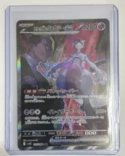 Team Rocket's Mewtwo ex SAR 125/098 Glory of Team Rocket Pokemon Card Japanese - Image 1