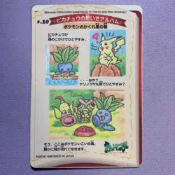 Pokemon Sealdass Stitch Touch Pikachu 1998 Bandai Sticker Card #10 From Japan - Image 2