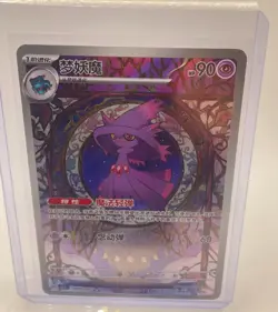 New Mismagius NM 09 07/07 S-Chinese Pokemon Gem Pack Vol. 3 CBB3C 2025 - Image 1