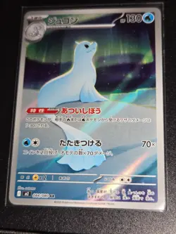 Pokemon Dewgong AR 084/080 M2: Inferno X - Japanese (nm) UK Seller - Image 1