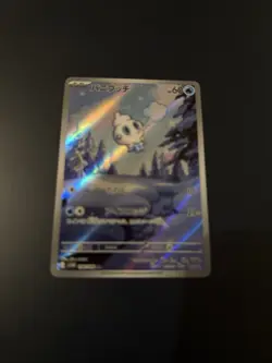 Vanillite AR 108/086 SV11W White Flare - Pokemon Karte Japanese Scarlet & Violet - Image 1