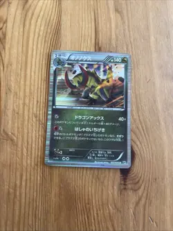 Haxorus 057/076 Pokemon Card Japanese BW9 Megalo Cannon 1st ED NM - Image 1