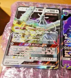 POKEMON JAPANESE CARD RARE HOLO CARTE Celesteela GX RR 043/054 SM9b JAPAN - Image 1