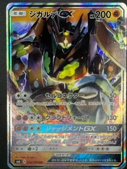 Pokemon Card - Zygarde gx - Forbidden light Sm6 - 050/094 - NM - Image 2