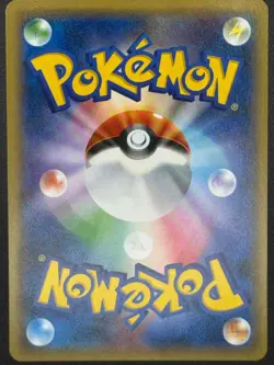 Pokemon Card - Zygarde gx - Forbidden light Sm6 - 050/094 - NM - Image 4