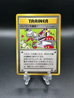 Pokemon Japanese Promo Computer Error - Image 1