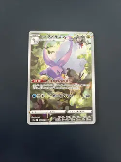 Pokemon TCG Hisuian Goodra - Art Rare - Japanese VSTAR Universe - 196/172 - Image 1