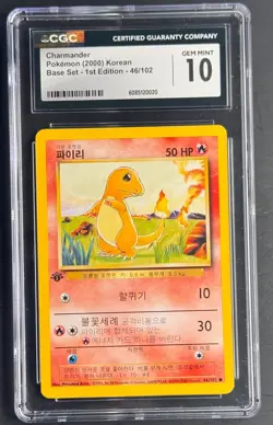 Charmander CGC 10 GEM MINT 2000 Korean Base Set 1st Edition Pokemon Card 46/102 - Image 1