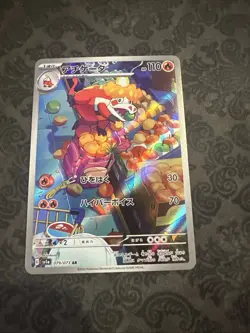 Crocalor AR Full Art 079/073 SV1a Triplet Beat Japanese Pokemon Card - Image 1