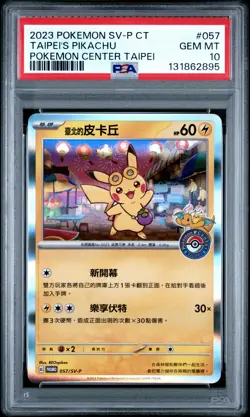 2023 POKEMON TRADITIONAL CHINESE SV-P PROMO #057 TAIPEI'S PIKACHU PSA 10 - Image 1