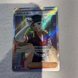 Team Rocket's Proton SR 120/098 SV10 Glory of Team Rocket - Pokemon Korean - Image 1
