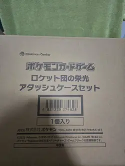 Pokemon TCG Team Rocket’s Glory Attache Case Only - No Booster Packs Japan NEW - Image 1