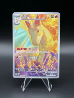 Rapidash AR 069/063 Heat Wave Arena sv9a Pokemon Card GAME Korean - Image 1