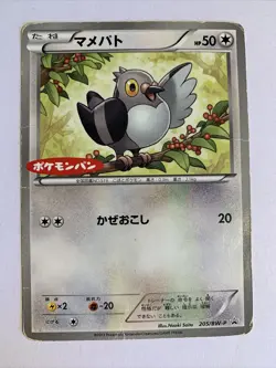 Pokemon Card / Carte Pidove Promo 205/BW-P - Image 1
