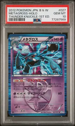 2012 POKEMON JAPANESE B&W THUNDER KNUCKLE 027/051 METAGROSS HOLO 1ST ED PSA 10 - Image 1