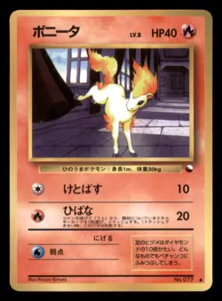 Light Play LP Ponyta 1998 Vending Series Japanese Pokemon Glossy - Image 1