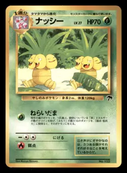 Light Play LP Exeggutor 1999 Southern Islands Japanese Pokemon - Image 1