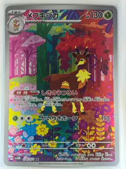Sawsbuck 074/071 SV5M: Cyber Judge Holo Art Rare **Near Mint** (Japanese) - Image 1