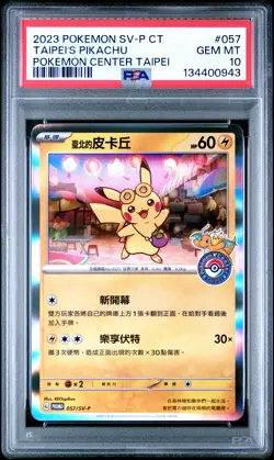 2023 POKEMON TRADITIONAL CHINESE SV-P PROMO #057 TAIPEI'S PIKACHU PSA 10 - Image 1