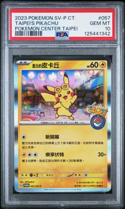 2023 POKEMON TRADITIONAL CHINESE SV-P PROMO #057 TAIPEI'S PIKACHU PSA 10 - Image 1