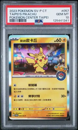 2023 POKEMON TRADITIONAL CHINESE SV-P PROMO #057 TAIPEI'S PIKACHU PSA 10 - Image 1
