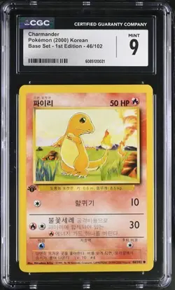 Pokemon Charmander 2000 Korean Base Set 1st Ed 46/102 CGC 9 *POP 1* - Image 1