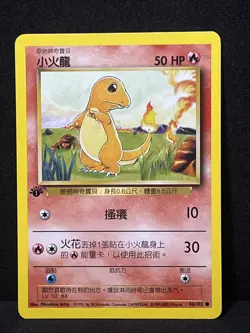 Charmander 1st Edition 46/102 Pokemon Chinese Base Set 2000 Super Rare - Image 1