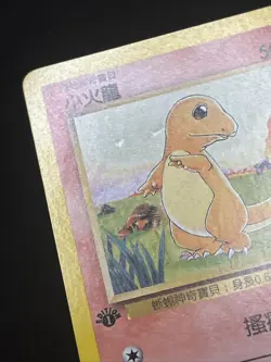 Charmander 1st Edition 46/102 Pokemon Chinese Base Set 2000 Super Rare - Image 2