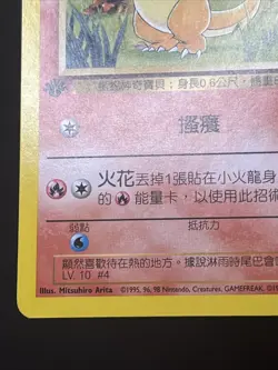 Charmander 1st Edition 46/102 Pokemon Chinese Base Set 2000 Super Rare - Image 3