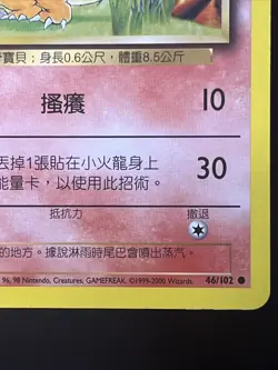 Charmander 1st Edition 46/102 Pokemon Chinese Base Set 2000 Super Rare - Image 4