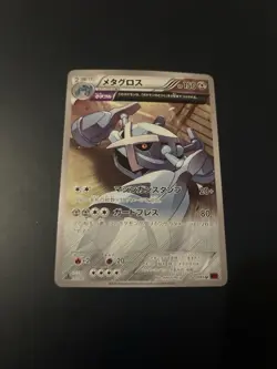 Pokemon Metagross U 050/081 XY7 Bandit Ring Japanese Card - Image 1