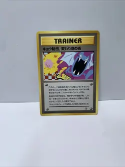 Koga's Ninja Trick Japanese Banned Art Light Play Pokemon TCG #2 - Image 1