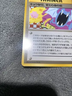 Koga's Ninja Trick Japanese Banned Art Light Play Pokemon TCG #2 - Image 3
